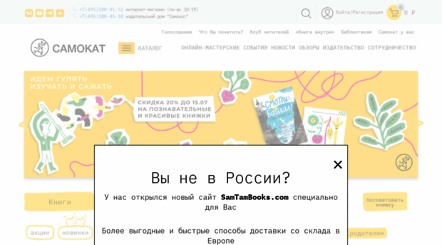 samokatbook.ru