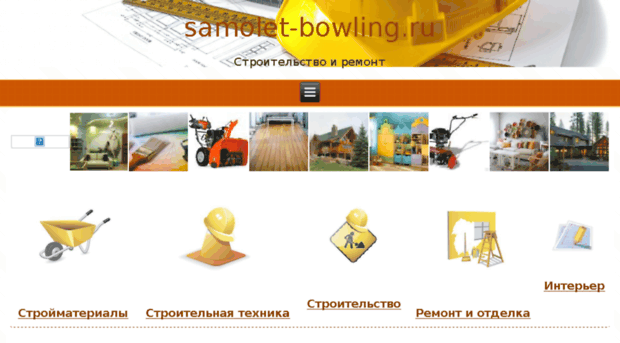 samolet-bowling.ru
