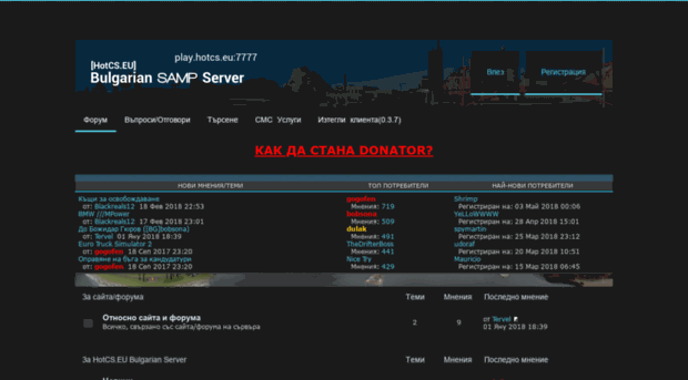 samp-bg.eu