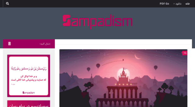 sampadism.ir