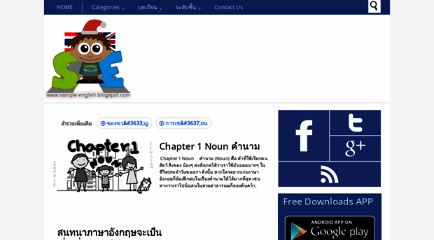 sample-english.blogspot.com
