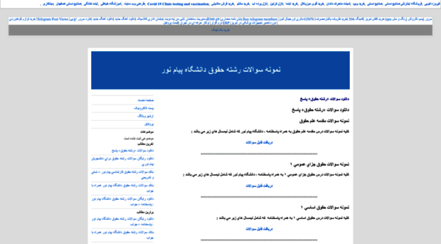 sample-questions-of-law-pnu.monoblog.ir