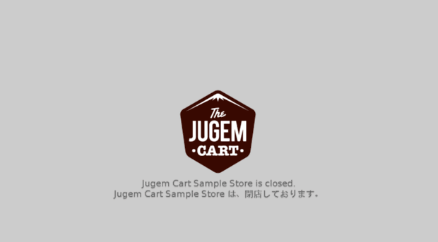 sample.jugemcart.com