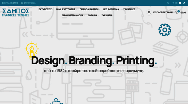 sampos.gr