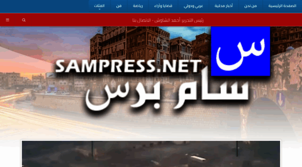 sampress.net