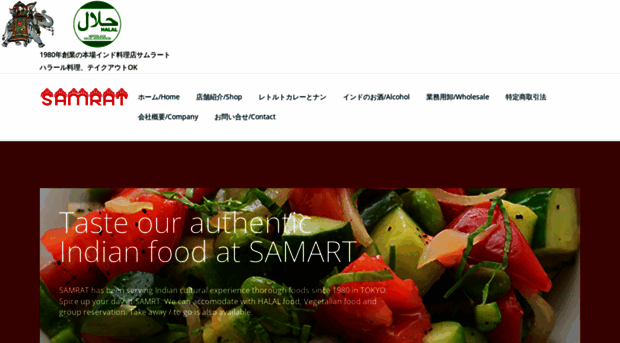 samrat.co.jp