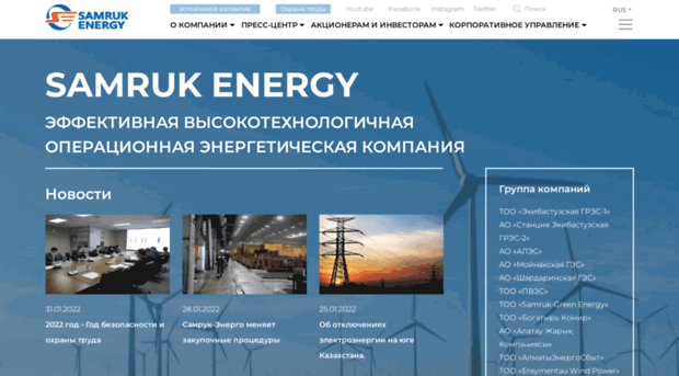 samruk-energy.kz