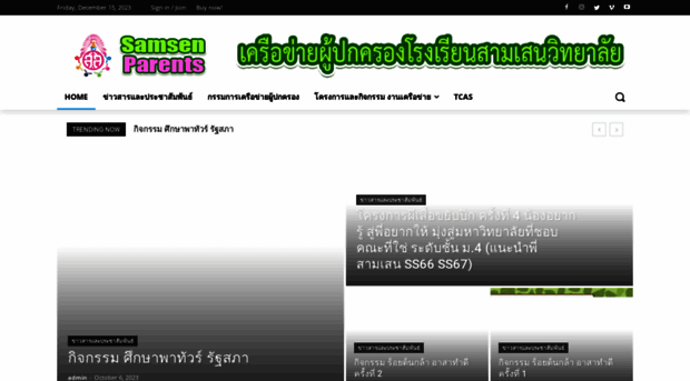 samsenparents.com
