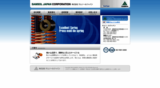 samsol.co.jp