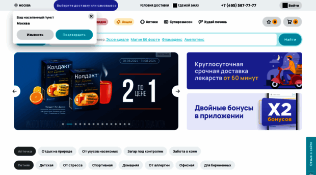 samson-pharma.ru