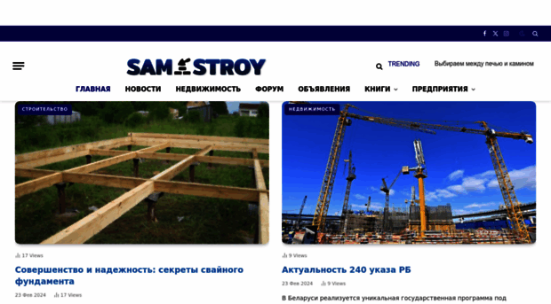 samstroy.com