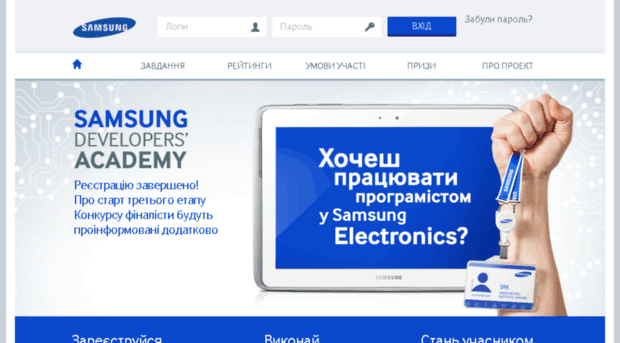 samsung-academy.com.ua