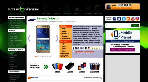 samsung-galaxy-j2.smartphone.ua