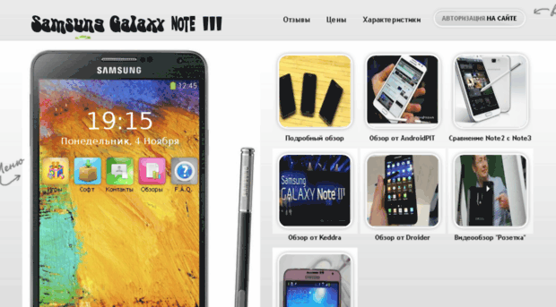 samsung-galaxy-note-iii.com