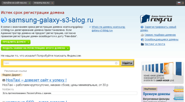 samsung-galaxy-s3-blog.ru