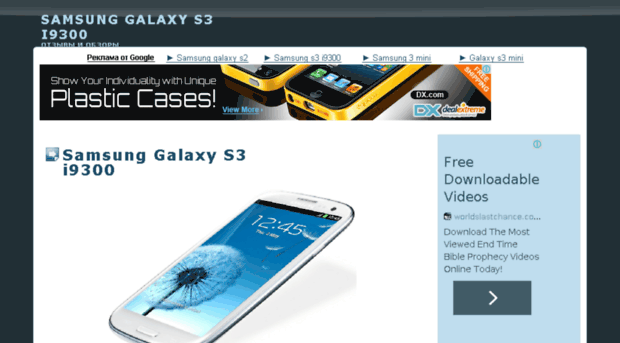 samsung-galaxy-s3-info.ru