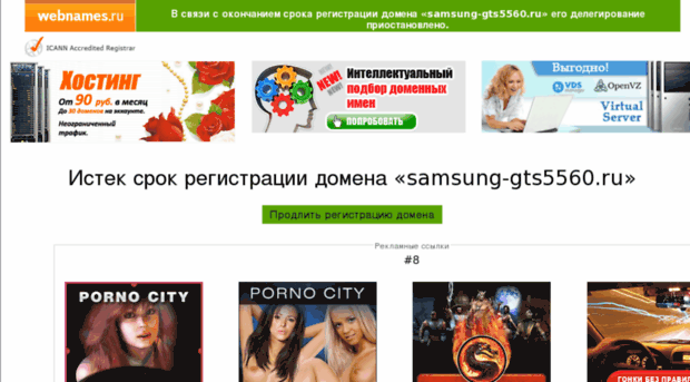 samsung-gts5560.ru