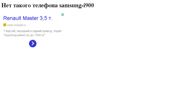 samsung-i900.smartphone.ua