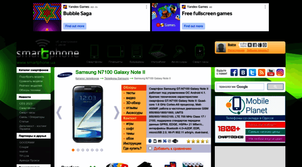 samsung-n7100-galaxy-note-2.smartphone.ua