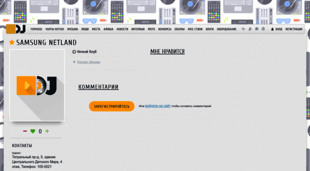 samsung-netland.dj.ru