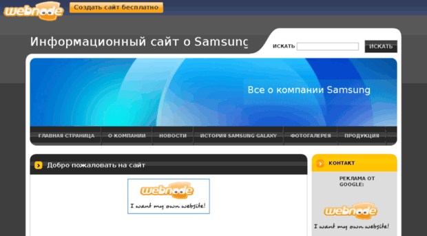 samsung-prod.com