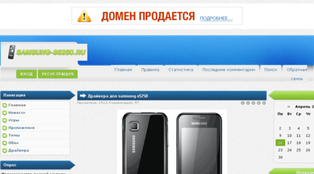 samsung-s5250.ru