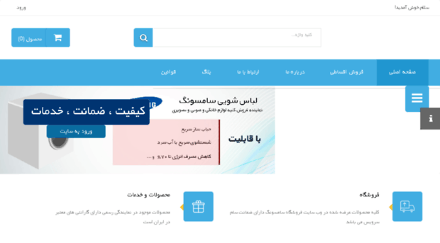 samsung-saba.ir