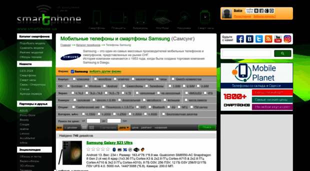 samsung.smartphone.ua
