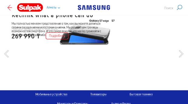 samsung.sulpak.kz