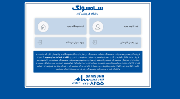 samsung777.ir