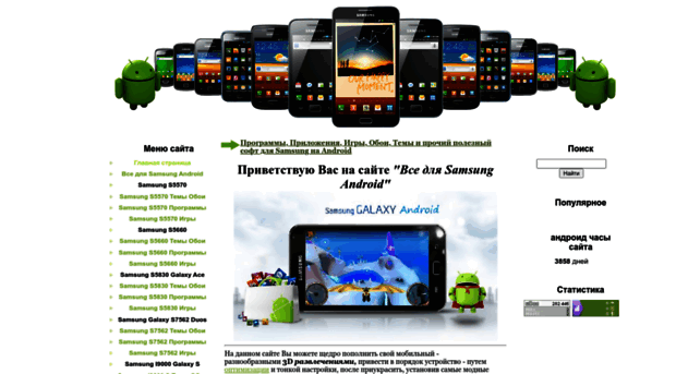 samsungall.ucoz.ru