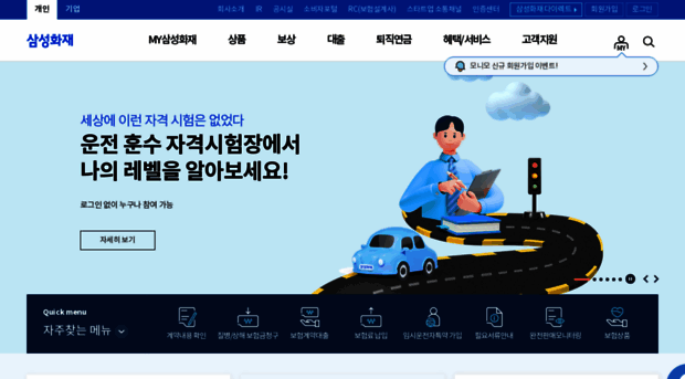 samsungfire.co.kr