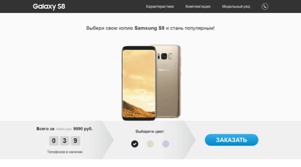 samsungs8.onl-shop24.ru