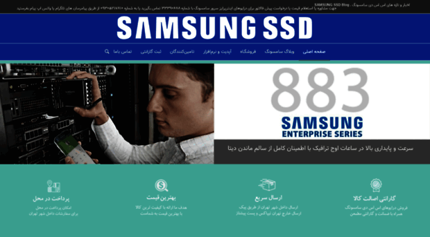 samsungssd.ir