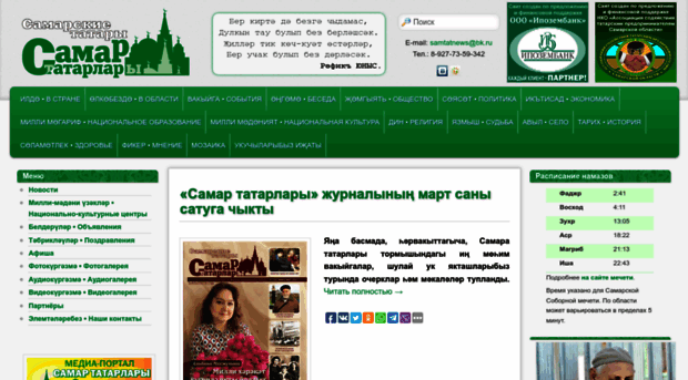 samtatnews.ru