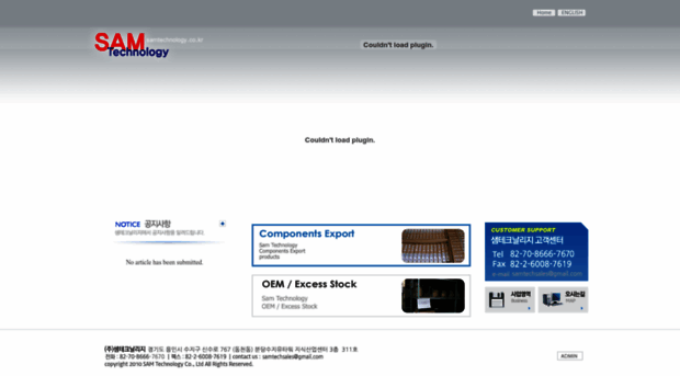 samtechnology.co.kr