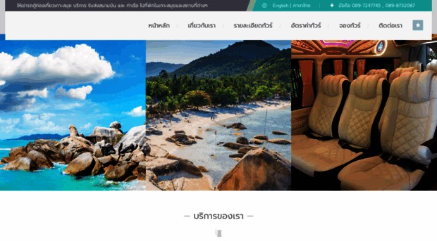 samuiluxurytravel.com