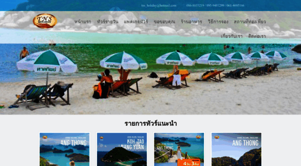 samuitns.com