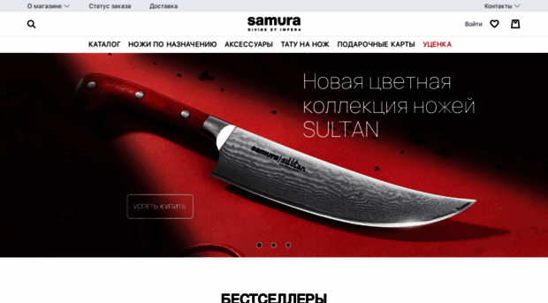 samura.ru