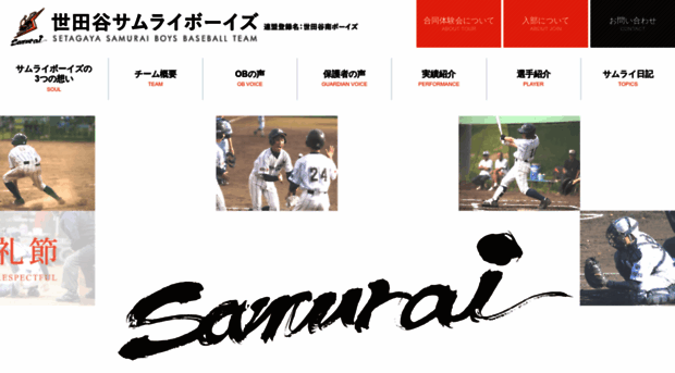 samurai-boys.net