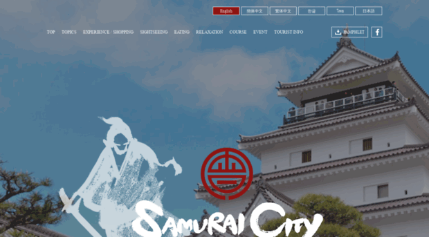 samurai-city.jp