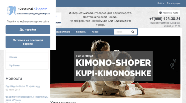 samurai-shoper.ru