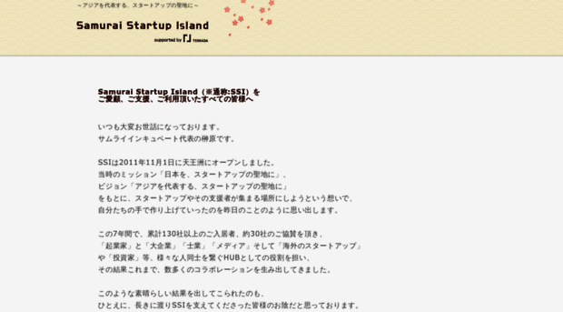 samurai-startupisland.asia