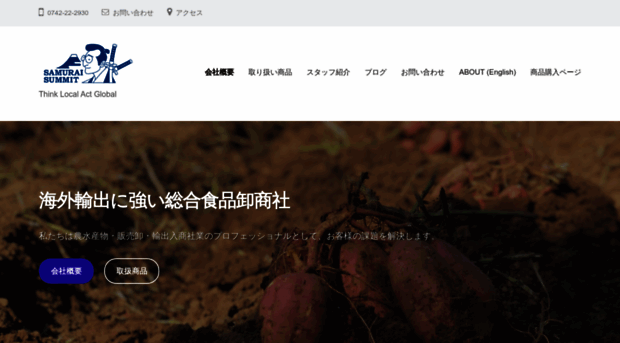 samurai-summit.com