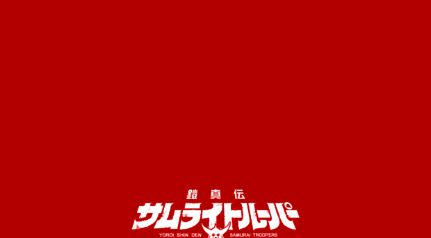 samurai-trooper.net