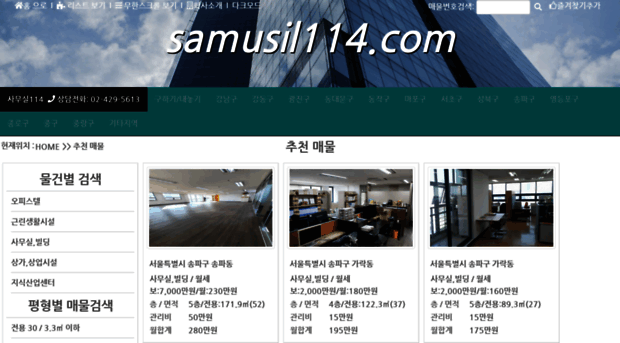 samusil114.com