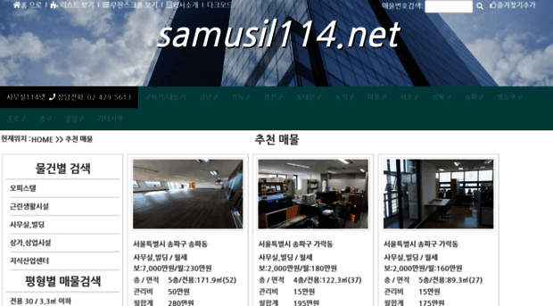 samusil114.net