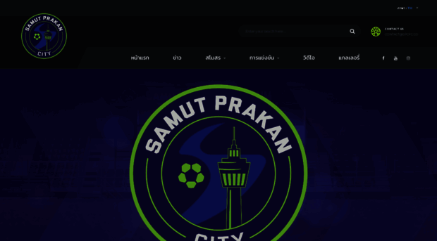 samutprakancityfc.com