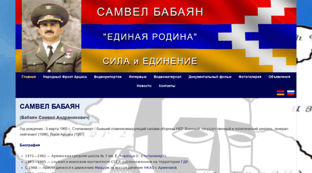 samvel-president.ru