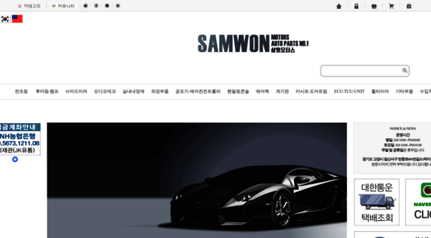 samwonmotors.co.kr